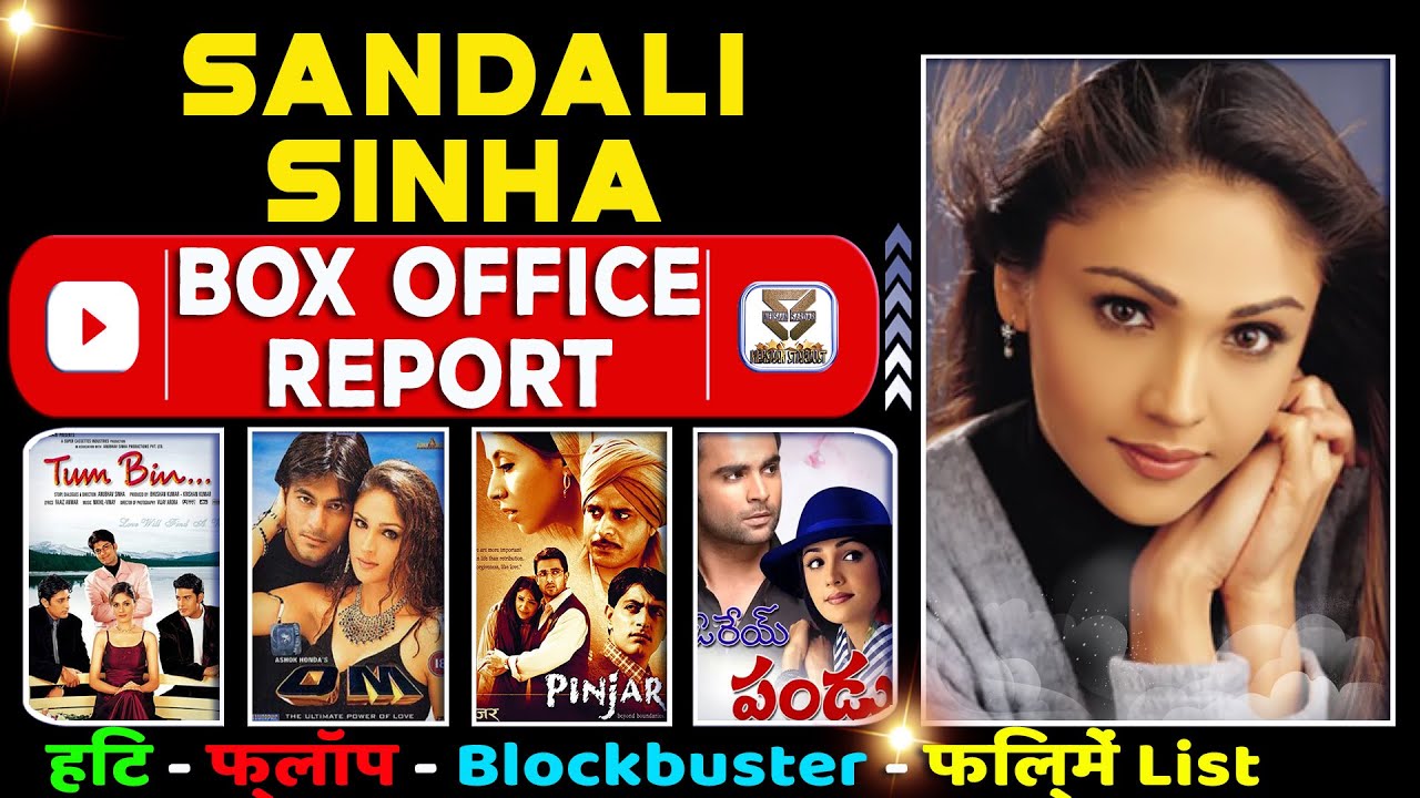 sandali sinha all movies verdict 1999-2022 l sandali sinha all hit & flop films name list year wise