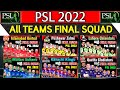 PSL 2022 All Teams Final Squad | All Teams Final Squad PSL 2022 | Pakistan Super League 2022 | PSL 7