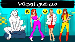 ١٤ لغزاً لاختبار مهاراتك في المواقف العصيبة