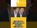 【2026.7.22】参議院憲法審査会ダイジェスト～高市政権の暴挙を訴える!!編～#山添拓#小西ひろゆき #参議院#立憲民主党 #共産党#自民党 #高市政権