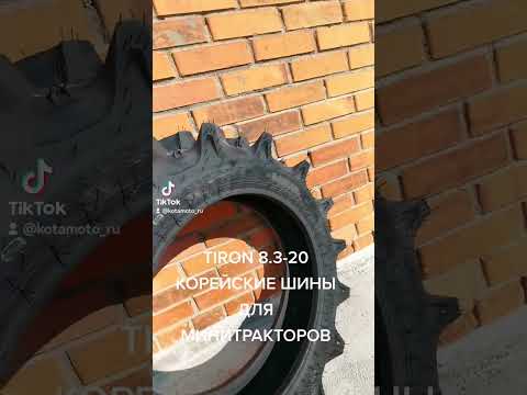 TIRON 8.3-20 КОРЕЙСКИЕ