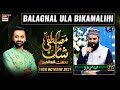 Balaghal Ula Bikamalihi - Naat - Mahmood-ul-Hassan Ashrafi - Qari Mohsin Qadri - Shan-e-Mustafa