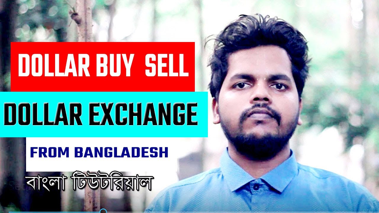 Dollar Buy Sell In Bangladesh Dollar Buy Sell Trusted Site 2020 YouTube