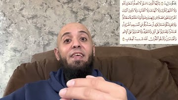 ما معنى: (وَلَا الْهَدْيَ وَلَا الْقَلَائِدَ وَلَا آمِّينَ الْبَيْتَ الْحَرَامَ)؟ سورة المائدة