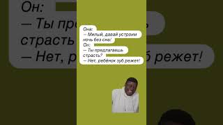 Семейные страсти 🌚🌚🌚#юмор
