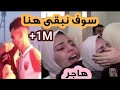 هاجر علي - سوف نبقى هنا (كم سهرنا من ليال) + مشاهد مؤثرة - إهداء لكل طلاب البكالوريا