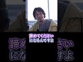 提案内容に犯罪まがいなものが含まれがちになることについて弁明するひろゆき