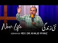 Live sermons  rev dr khalid m naz  new life  sunday service