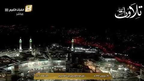 فجر الثلاثاء 26 رمضان 1441 هـ - الشيخ عبدالله الجهني - سورة القلم كاملة )