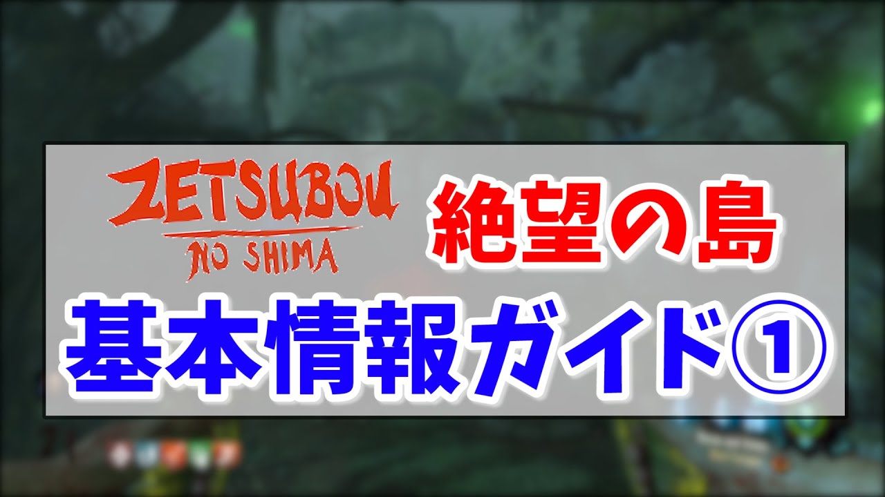 ほとんどのダウンロード Bo3 絶望の島 攻略 最優秀ピクチャーゲーム ほとんどのダウンロード Bo3 絶望の島 攻略 最優秀ピクチャーゲーム