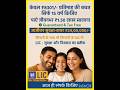 LIC નો સૌથી શક્તિશાળી પ્લાન | Lifetime Income + Life Cover | Best Investment Plan 2025