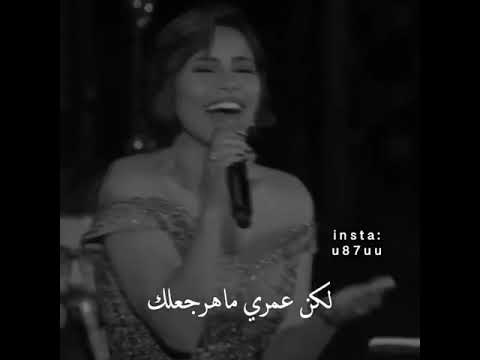 شيرين عبد الوهاب ابعد واهجر يا اناني