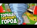 Maximum Override ➤ ТОРНАДО РАЗРУШАЕТ ГОРОД # 3