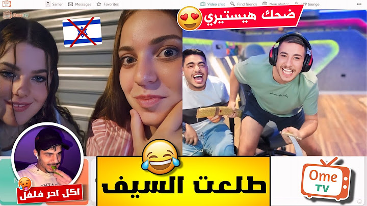 خليت حسين ياكل احر فلفل وطلعت السيف على اسر*ئيـل فقرة اومي تيفي 😂🔥