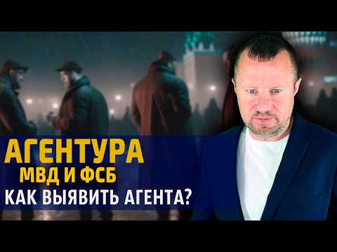 Видео: Являются ли беглые агенты по поиску правоохранительными органами?