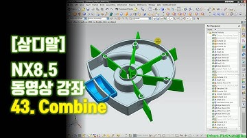 【삼디알】NX8.5 모델링 - Combine