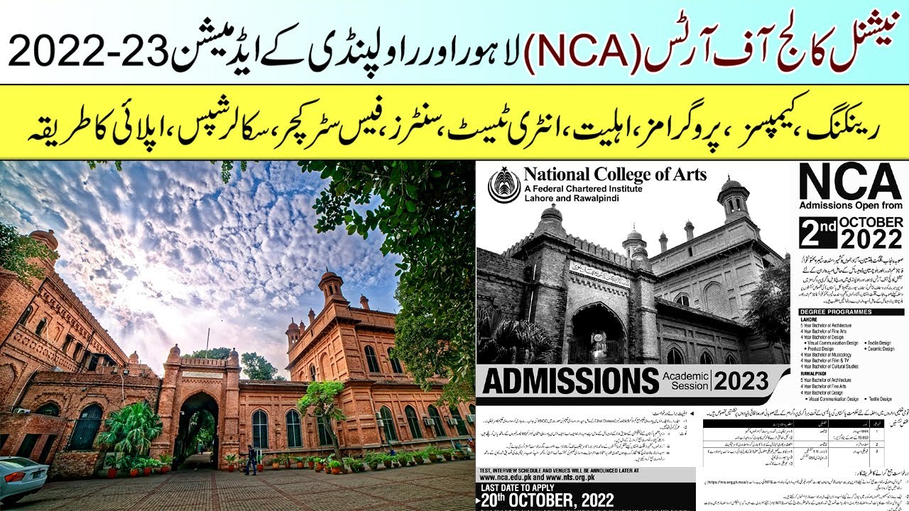 National College of Arts (NCA) Lahore & Rawalpindi Admissions 2022