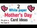 2 White paper Card ideas for Mother’s Day 2022 😍|No Glue No tape | last minute DIY greeting cards