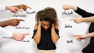 كيفاش تفوق فالمواد الأدبية واخا نتا علمي | طريقة لدراسة أي مادة كيفما كانت .