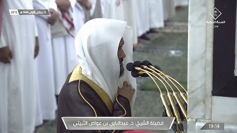 عشاء الأربعاء 13 جمادى الأولى 1444هـ للشيخ عبدالباري الثبيتي | خواتيم سورة التغابن ~ سورة الملك .