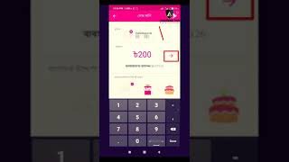 Bkash Send Money - বকশ সনড মন ফর ২০২১