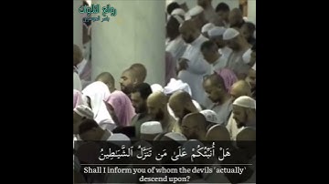 "وتوكل على العزيز الرحيم" يحبر الآيات بالصبا الباكي القديم د. ياسر الدوسري | سورة الشعراء
