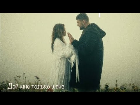 Дай мне только шанс - Andro (Lyrics/Текст/歌词) 💗💗💗