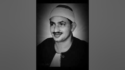 سورة مريم محمد صديق المنشاوى تلاوة نادرة quraan kareem