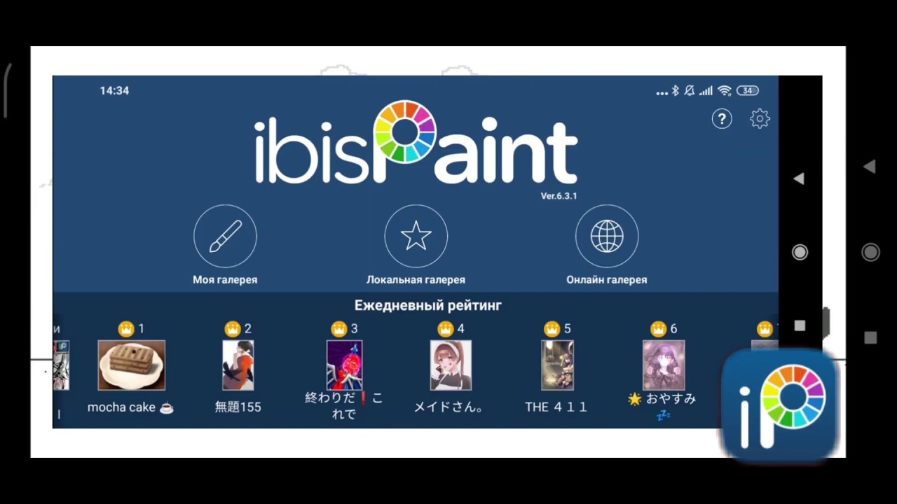 Приложения для рисования первая часть - YouTube