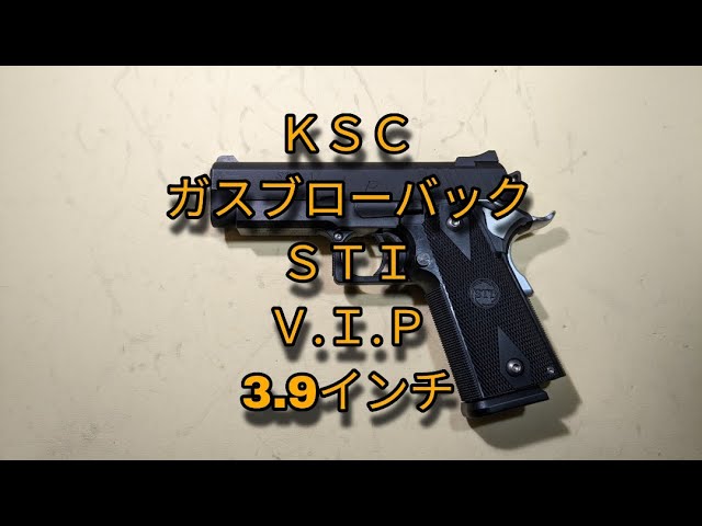 STI EAGLE 6.0 ガスブローバック / KSC - YouTube