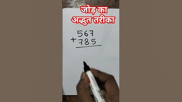 Astatine addition trick | Math trick | Jor ka trick | Amit Sir | Toppers Academy No 1