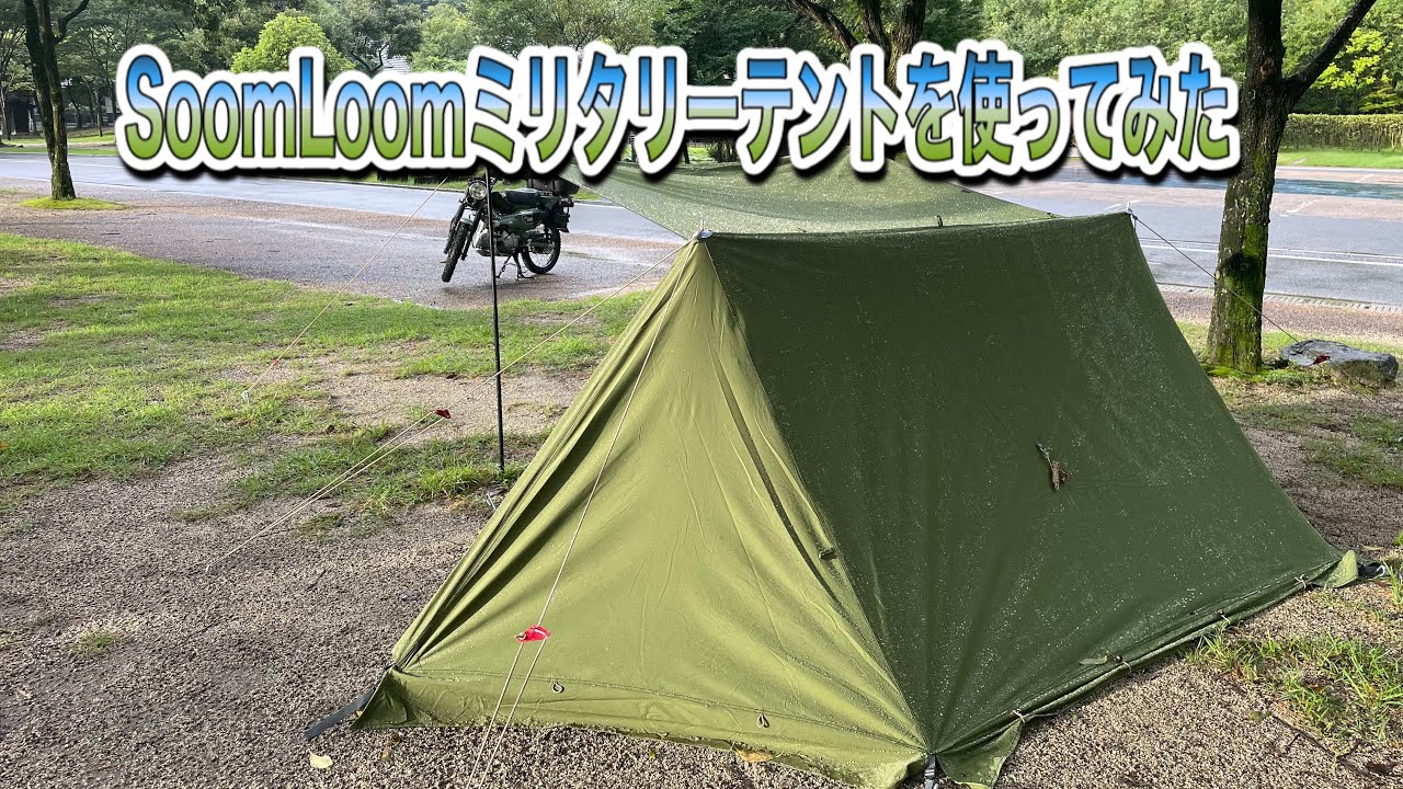 バッグ テント 両用 パップテントの通販 by hana91's shop｜ラクマ