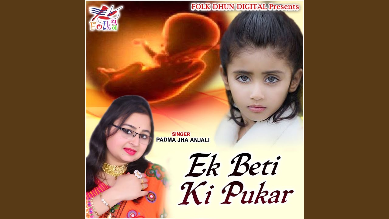 Ek Beti Ki Pukar