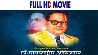 Dr. Baba Saheb Ambedkar | full hd movie | DALIT SHUDRA FILM | HINDI MOVIE
