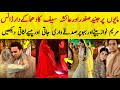 Maryam Nawaz Son Junaid Safdar And His Wife Ayesha Saif Dance On Their Mayon #maryamnawaz #wedding