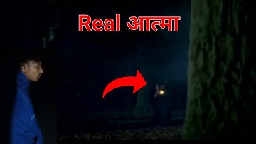 ghost challenge at night part 3 | Real Ghost | Real Ghost challenge | आज सच में दिखा वीडियो में
