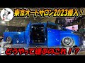 【搬入完了】搬入から注目の的！あのアルファードトラックどうやって運んだの！？