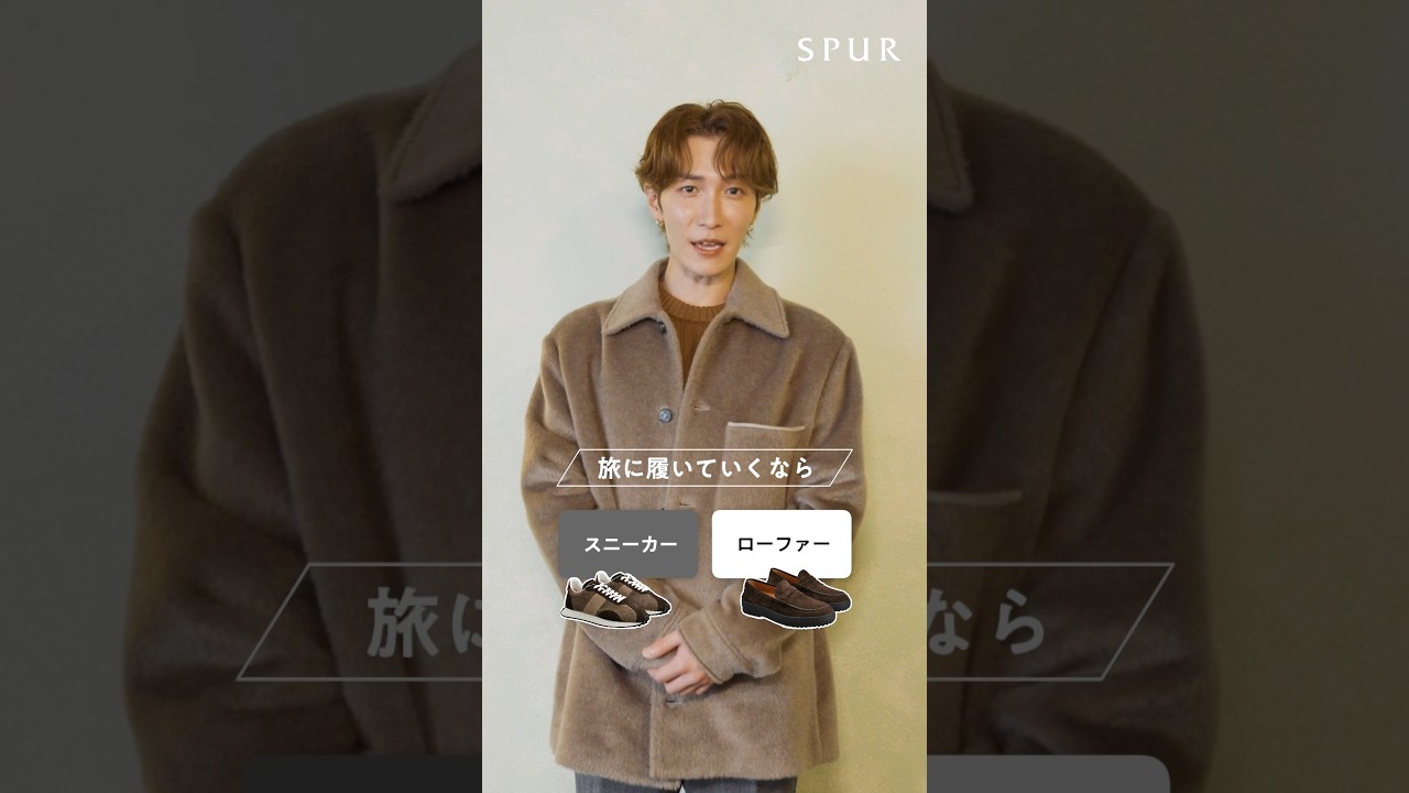 渡辺翔太（Snow Man） トッズと過ごすミラノの休日 - ファッション | SPUR