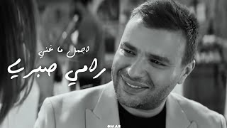ساعة من اجمل اغاني رامي صبري - Best of Ramy Sabry (cinematic photos)