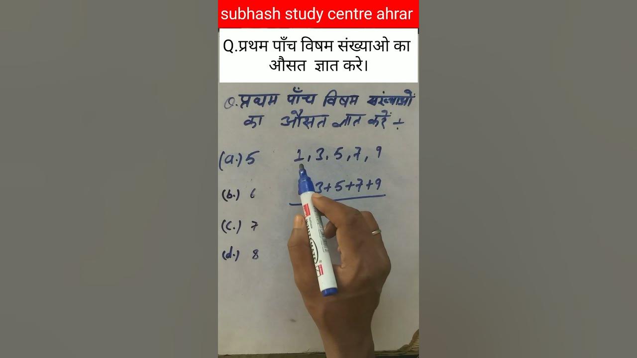 prtham Panch Visham Sankhyao prtham-panch-visham-sankhyao