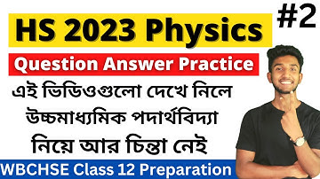 Important Physics Question for HS 2023  | Physics Suggestion HS 2023| Lets Improve | WBCHSE Class 12