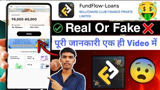 Fund flow loans app | Fund flow loans real or fake | Fund flow loans se loan kaise le