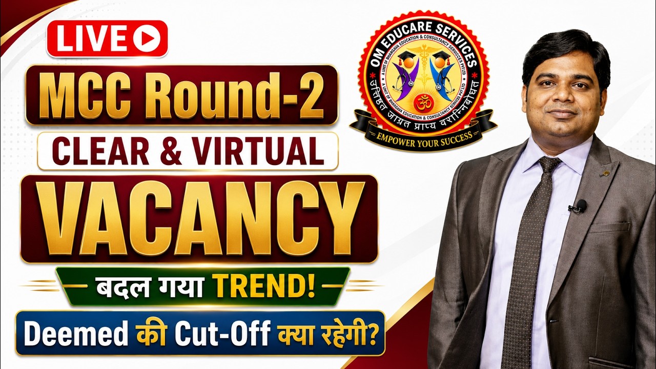 MCC Round-2 Seat Matrix | Clear vs Virtual Vacancy| Trend बदल गया है!