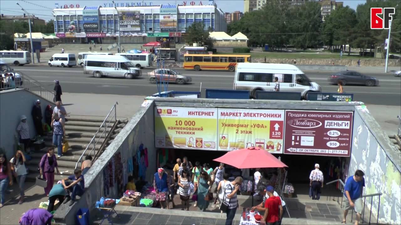 Подземка Уфа Магазин