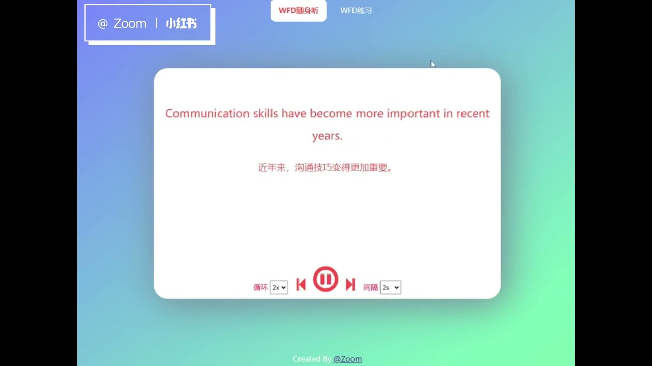 做了个 PTE Core WFD 机经练习网站