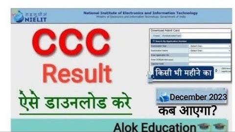 CCC December Result 2023//CCC result kab tak aayega update #ccc#result#update
