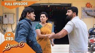 Thalattu - Ep 293 | 25 Feb 2022 | Tamil Serial | Sun TV