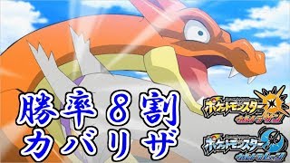 思考停止で勝てる（勝率８割）シングルレート対戦。【ウルトラサン・ウルトラムーン/ポケモンUSUM】