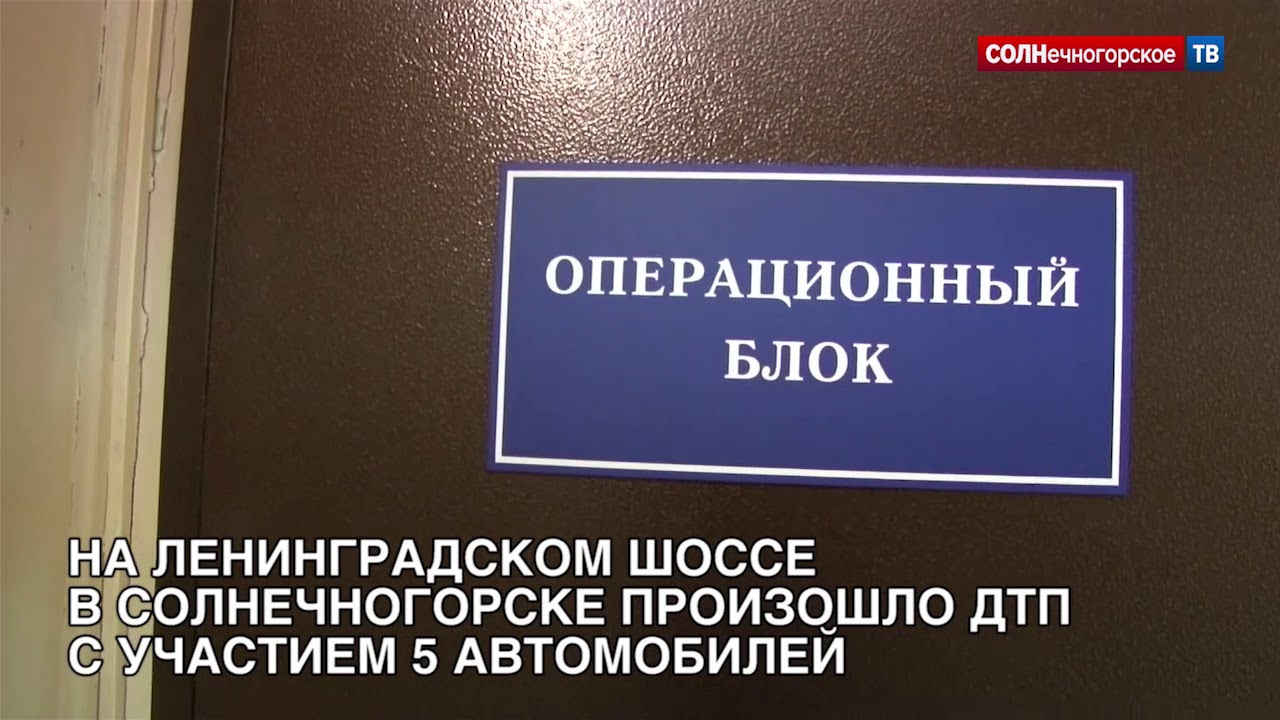 Авто результат солнечногорск