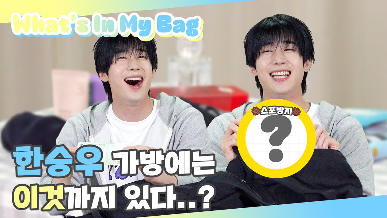 (SUB) | 한승우 가방에는 이것까지 있다...? | 한승우의 What's In My Bag(ENG/JPN/IDN/SPA)